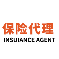 河南星原汽车保险代理有限公司
