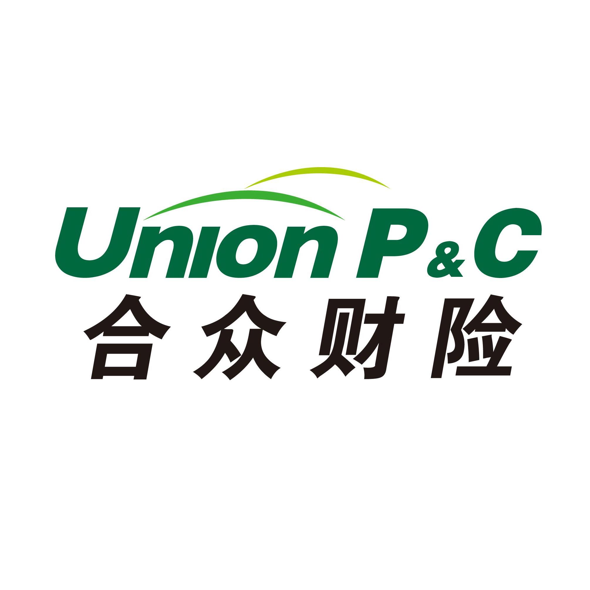 合众财产保险股份有限公司广东分公司